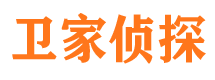 潜江卫家私家侦探公司